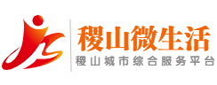 稷山微生活